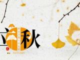大学生主题辩论赛策划书_大学生辩论赛题材